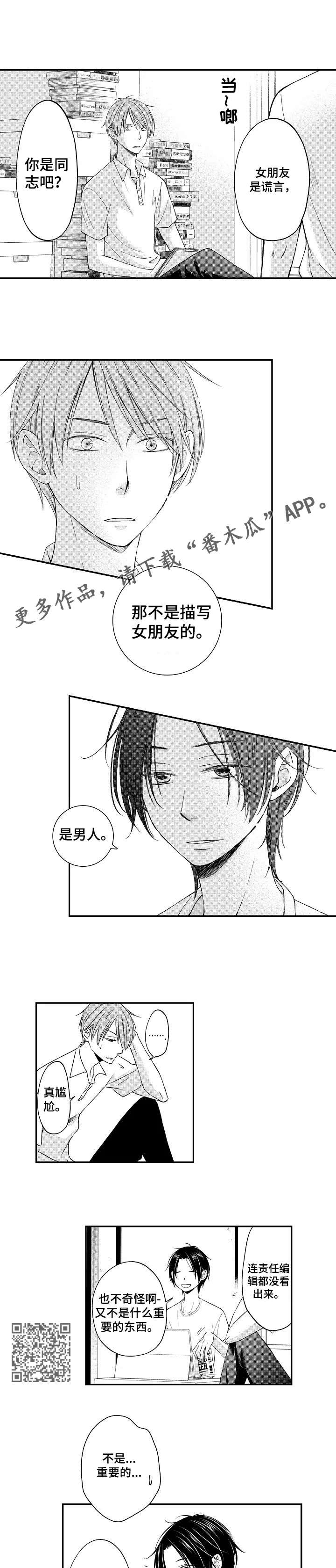 第4话：第4章：尴尬预览分镜