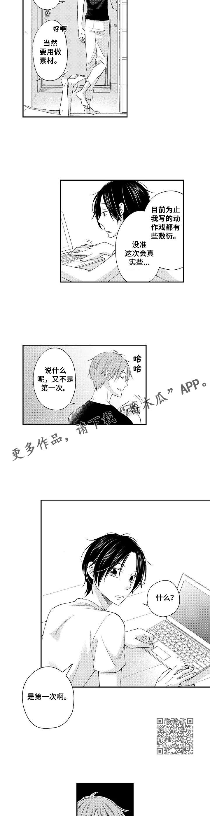 第6话：第6章：销毁证据预览分镜