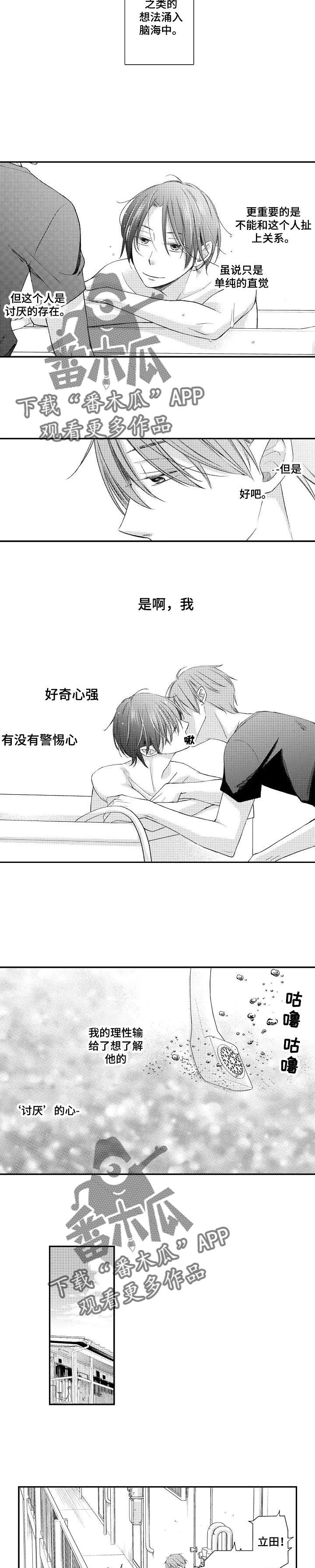 第7章:素材吗
