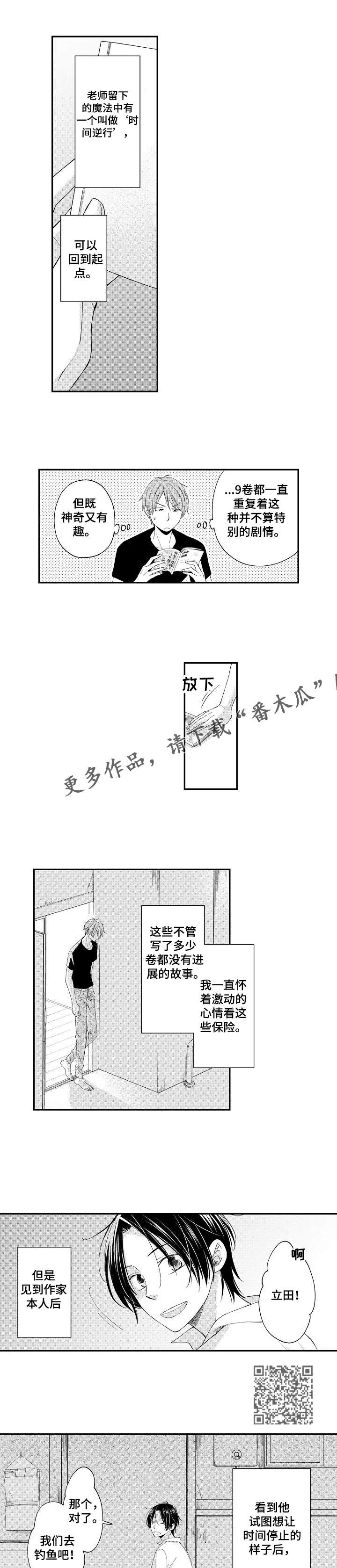 第8话：第8章：钓鱼预览分镜