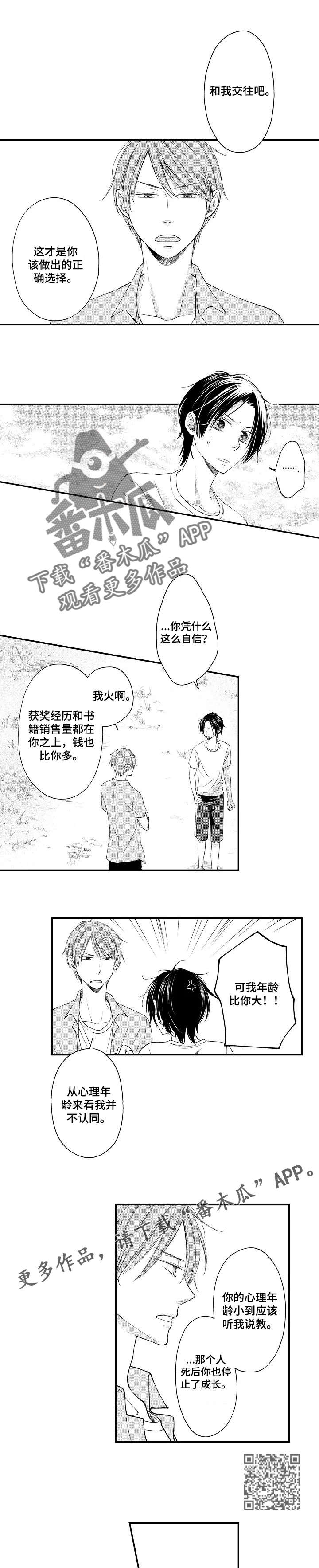 第12话：第12章：说教预览分镜