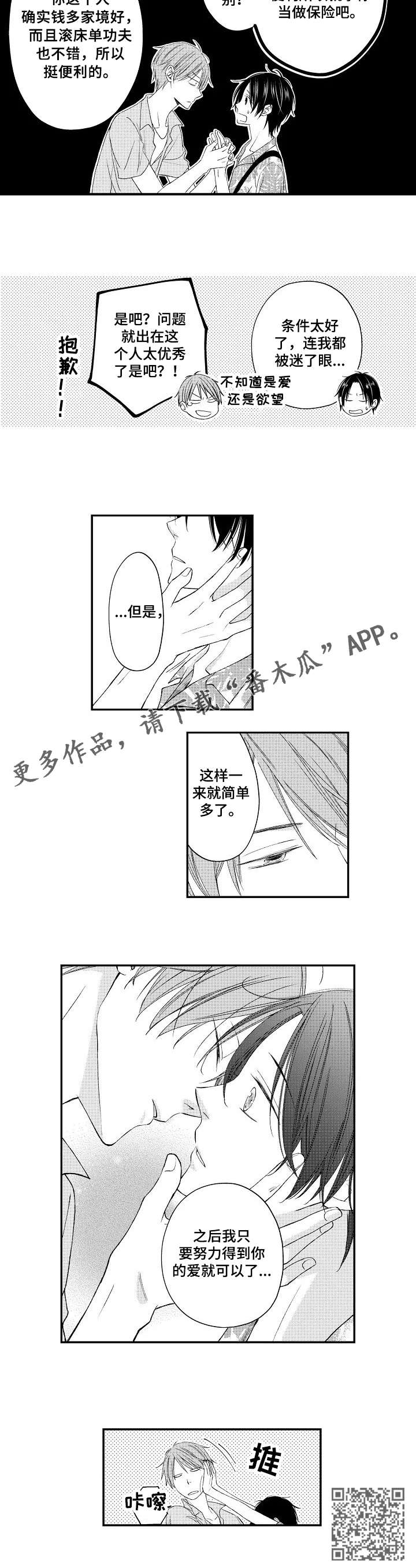 第15话：第15章：简单多了预览分镜