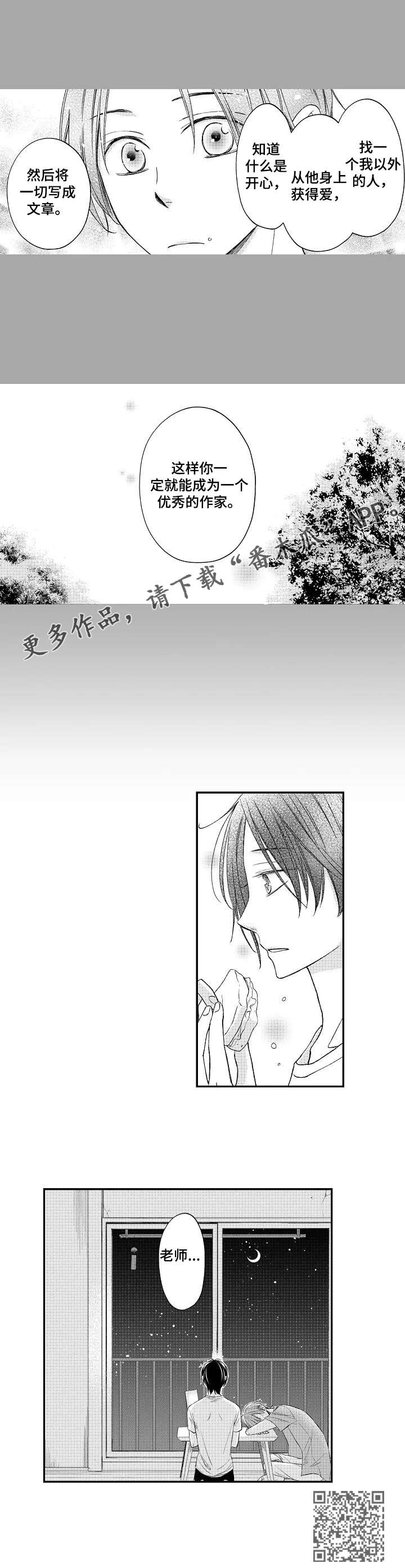 第16话：第16章：三明治预览分镜