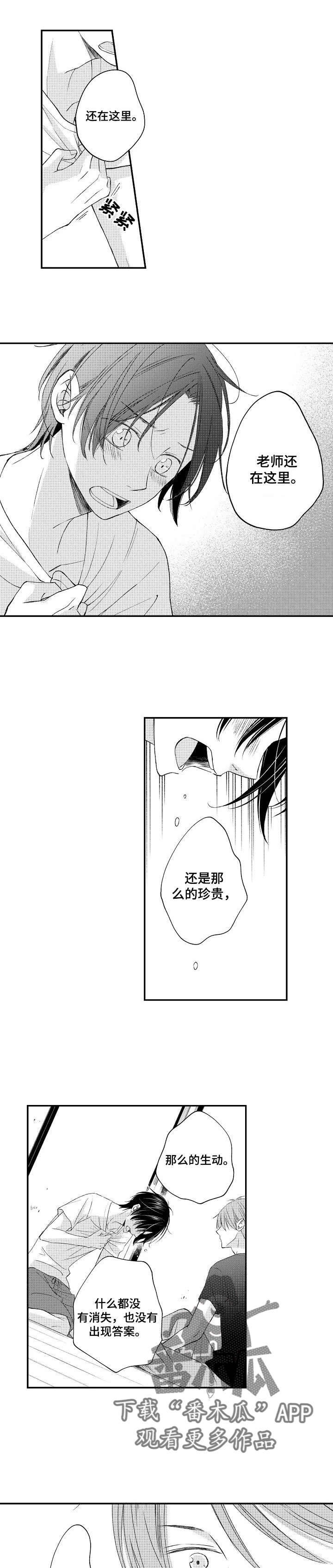 第17话：第17章：向前走预览分镜