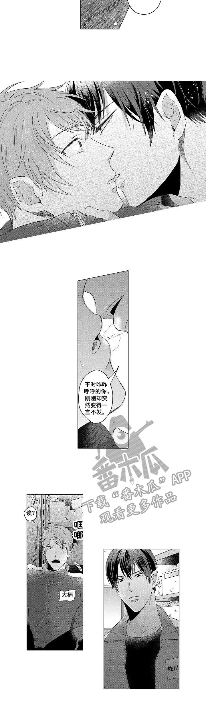 第4话：第4章： 不正常预览分镜