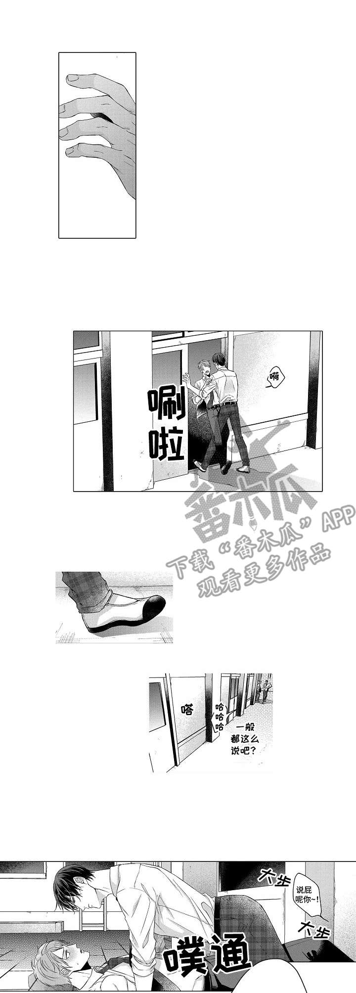 第8话：第8章：拉扯预览分镜