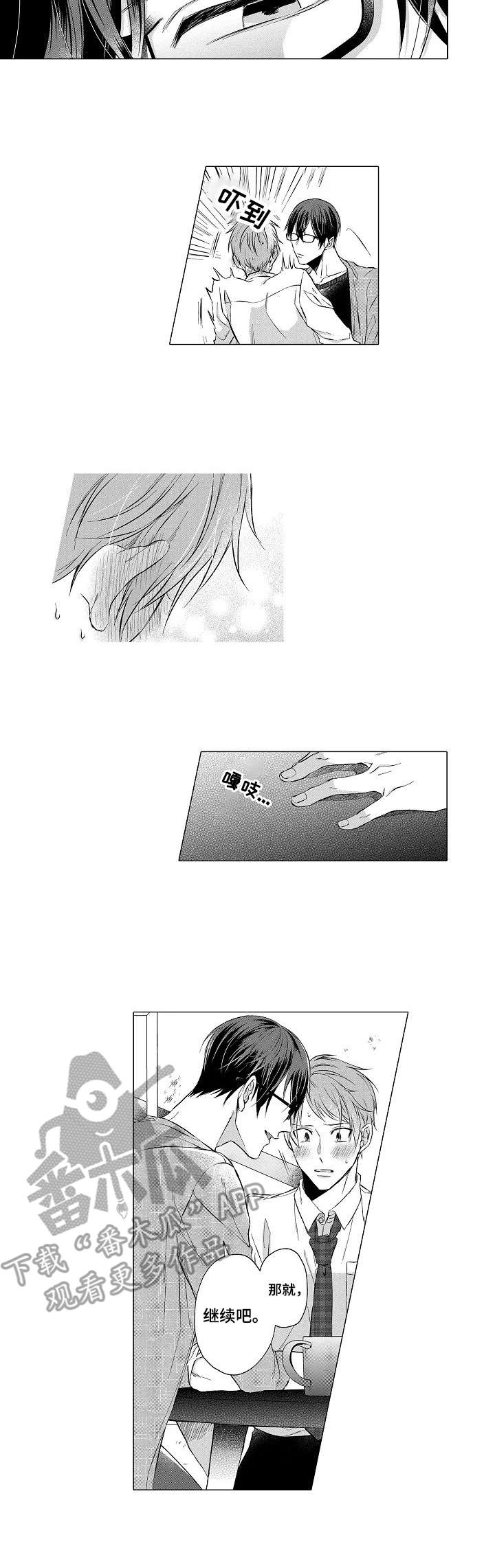 第10话：第10章：忍耐预览分镜