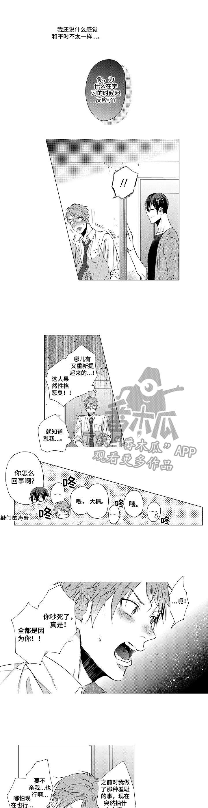 第11话：第11章： 应激反应预览分镜