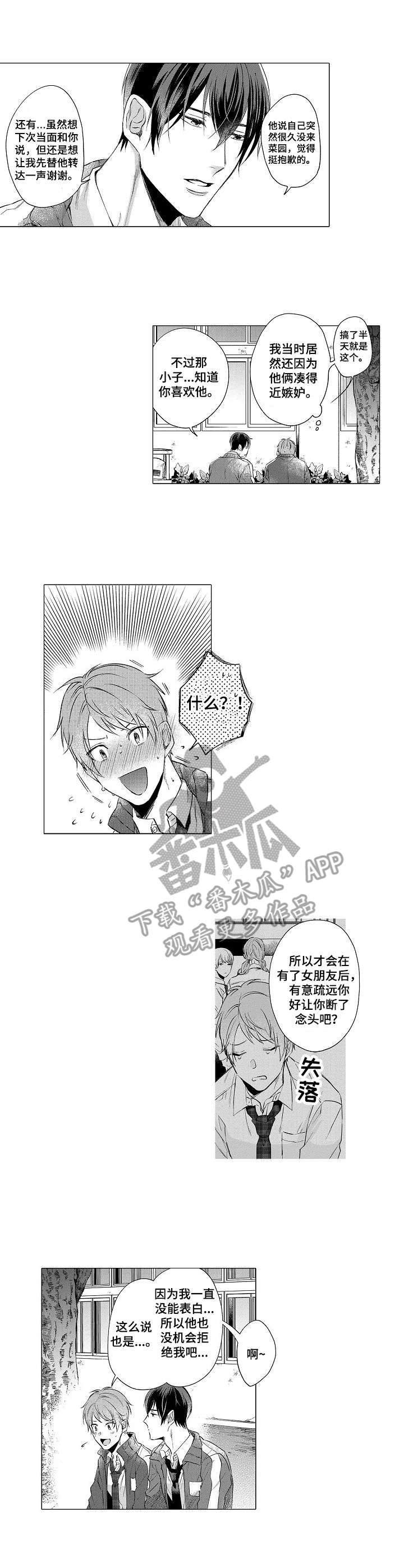 第16话：第16章：很可爱预览分镜