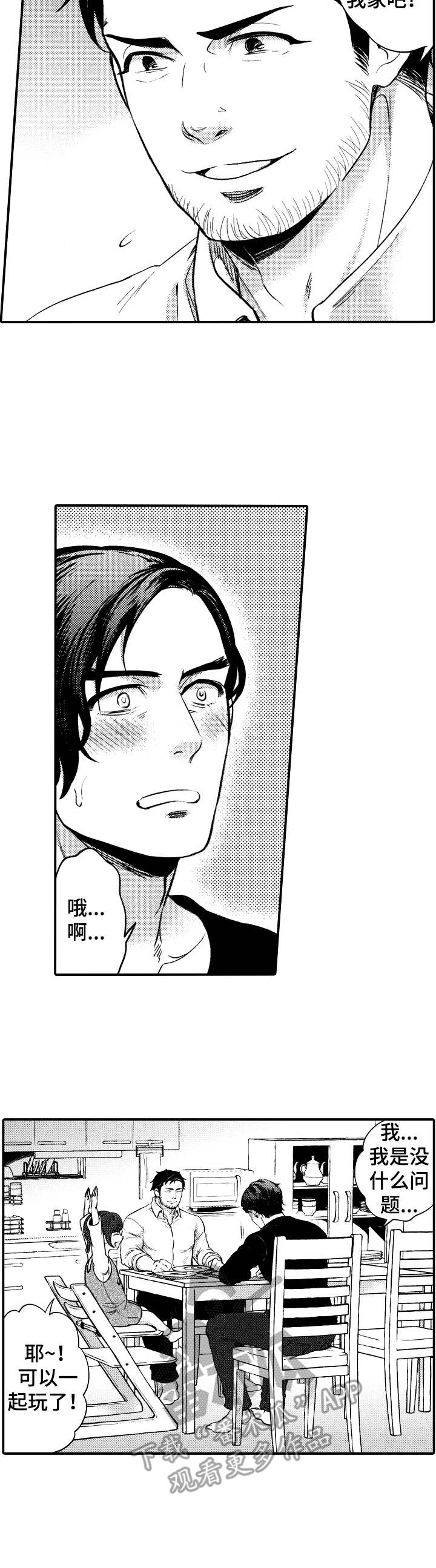 第5话：第5章：搭档预览分镜