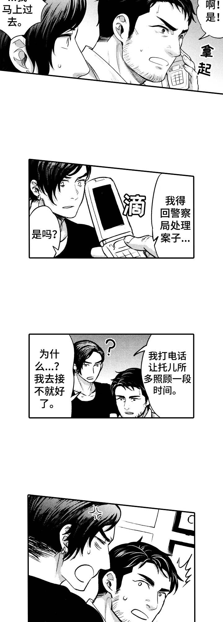第6话：第6章：接送预览分镜