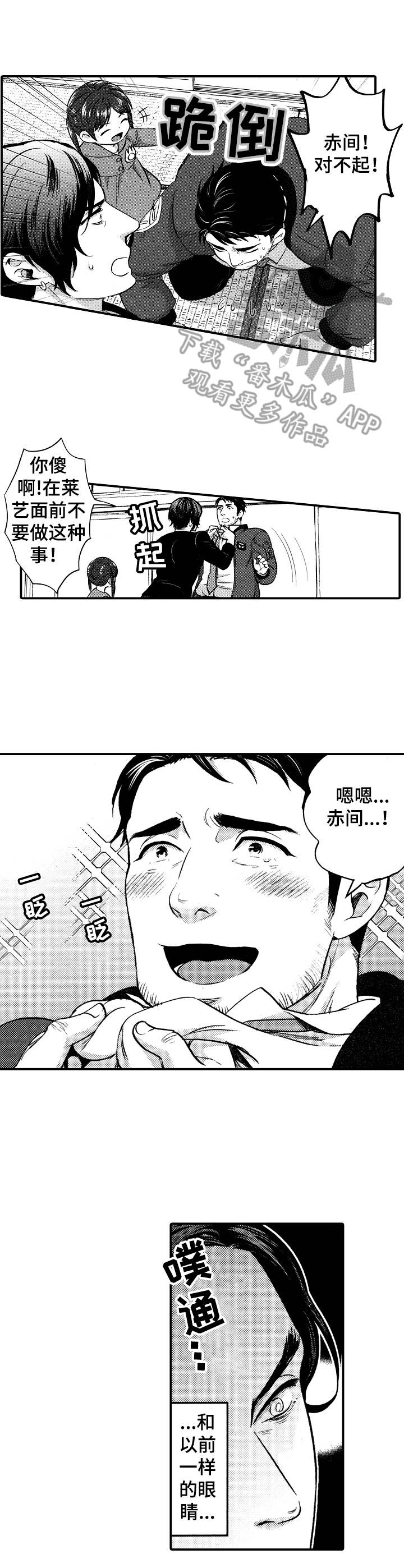第7话：第7章：憋太久预览分镜