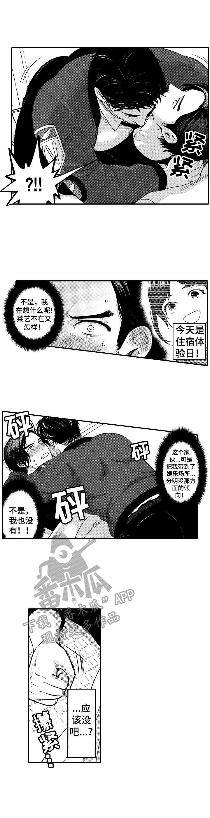 第9话：第9章：睡着了预览分镜