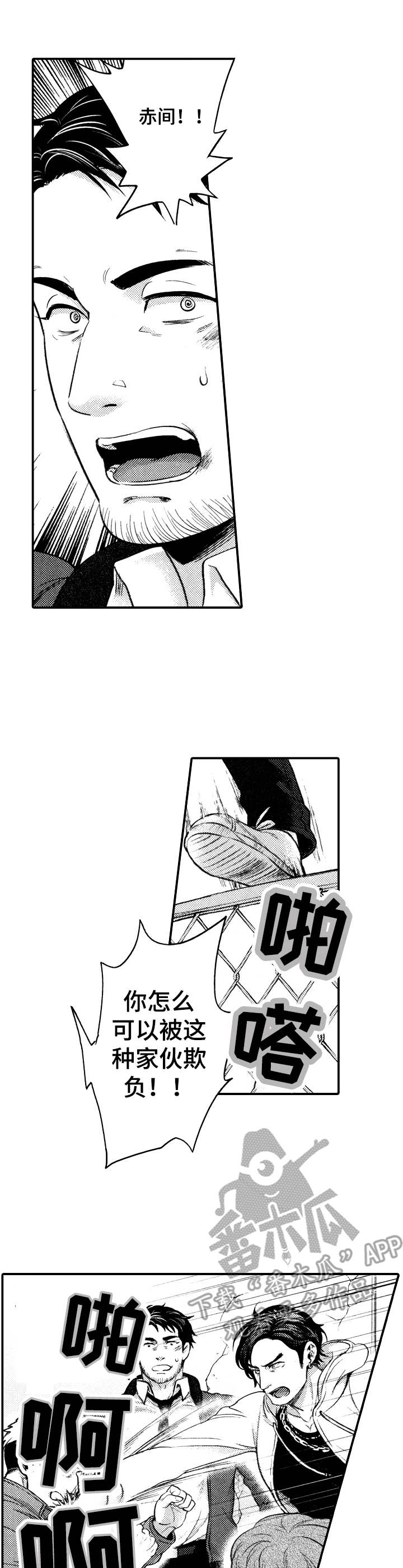 第10话：第10章：打架预览分镜