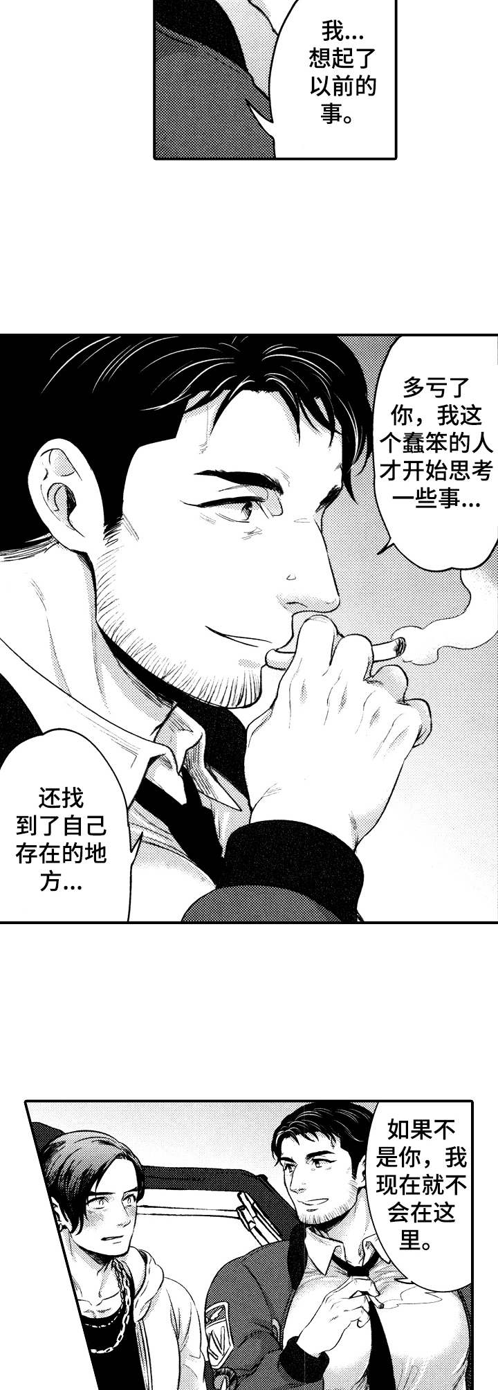 第16话：第16章：单刀赴会预览分镜