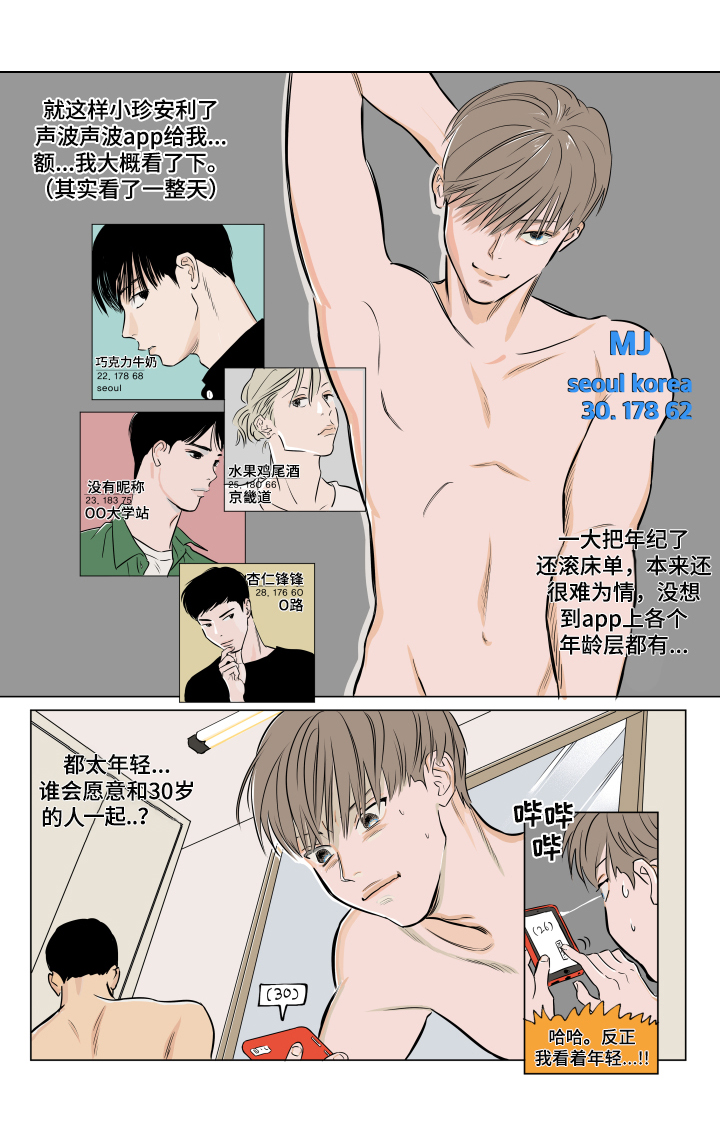 第1话：第1章：躁动预览分镜