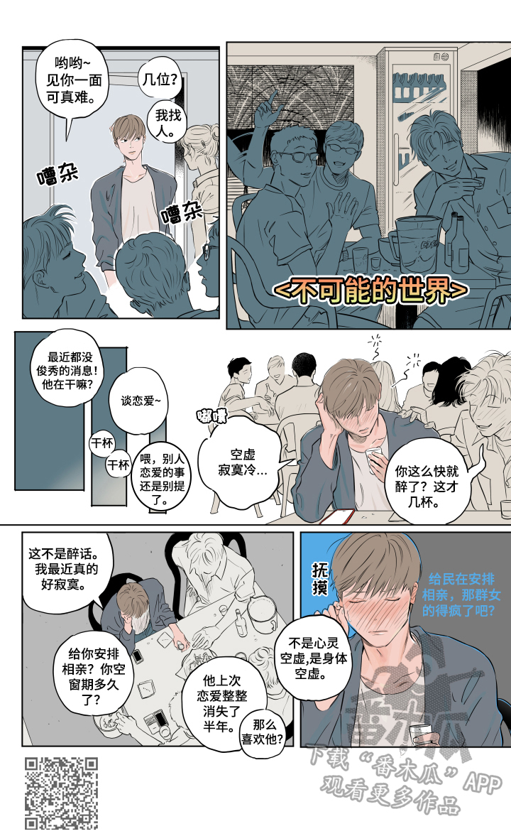 第2话：第2章：熟人预览分镜