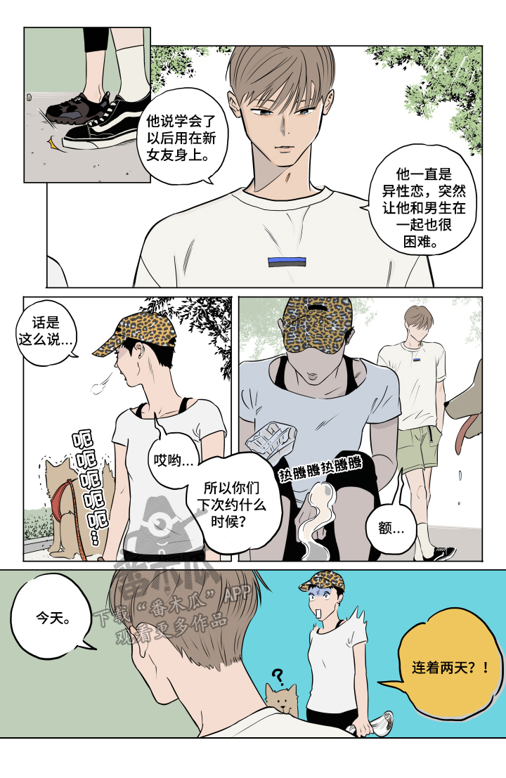 第8话：第8章：有约预览分镜