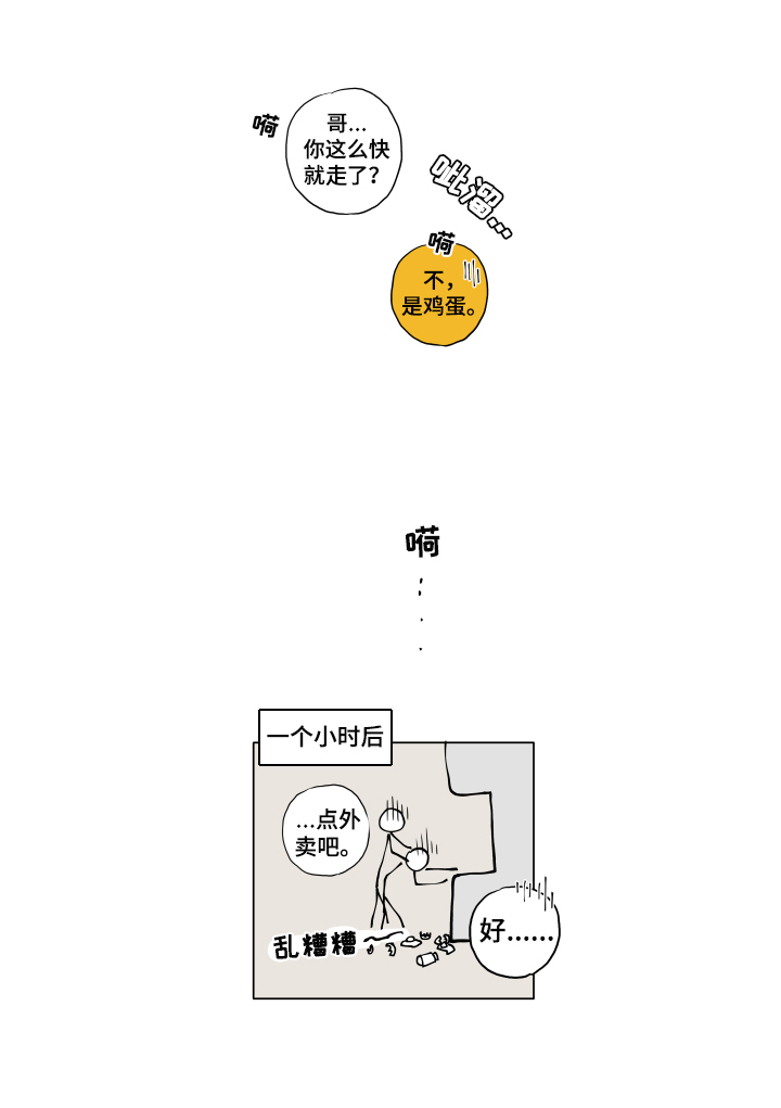 第10话：第10章：噩梦预览分镜