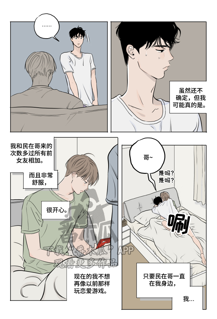 第12话：第12章：闹别扭预览分镜