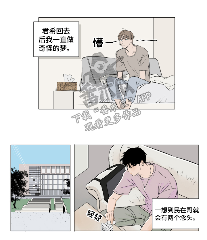 第13话：第13章：游戏预览分镜