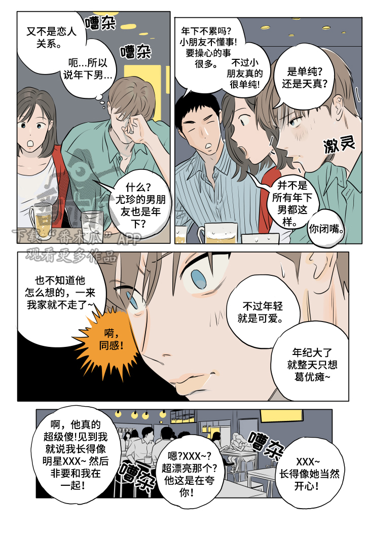 第14话：第14章：骗人预览分镜