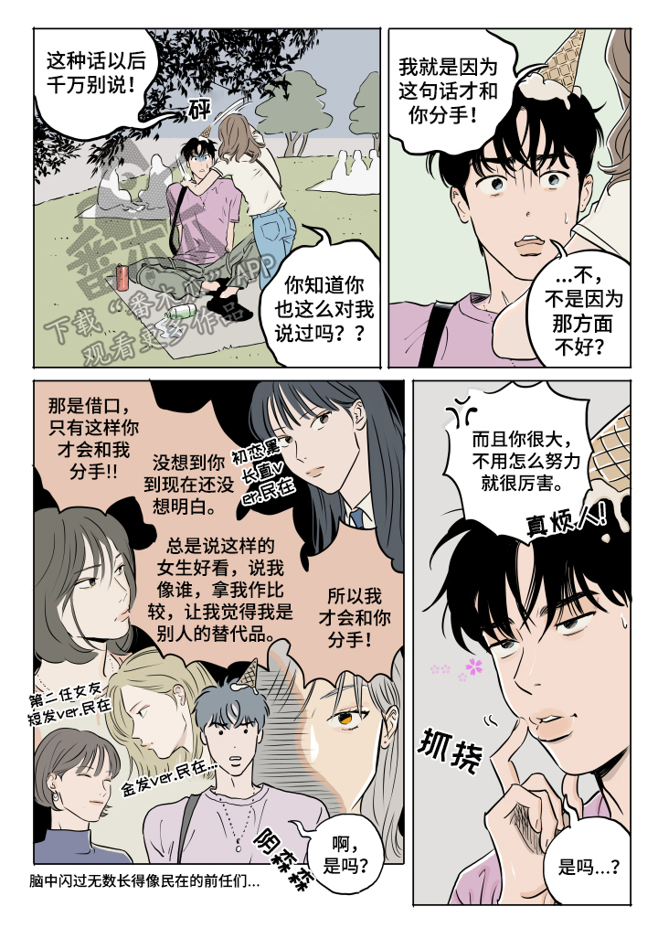 第15话：第15章：碰见预览分镜