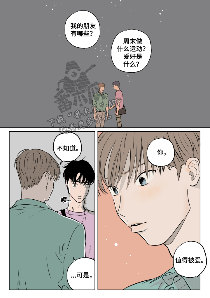 第17话：第17章：回家再说预览分镜