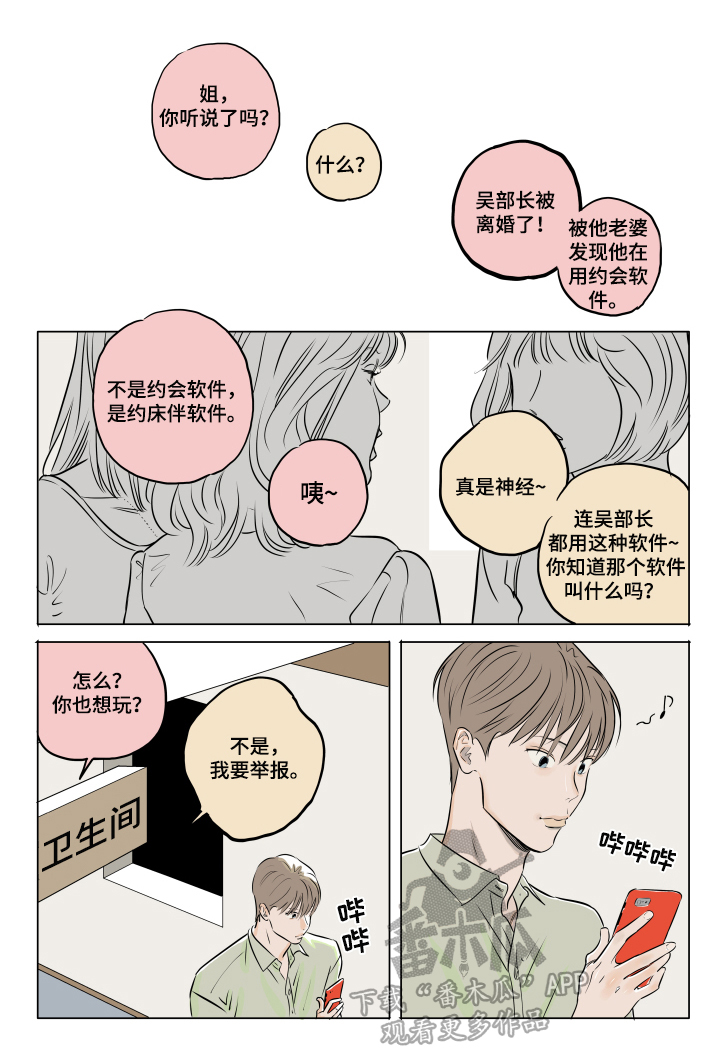 第18话：第18章：叫名字预览分镜