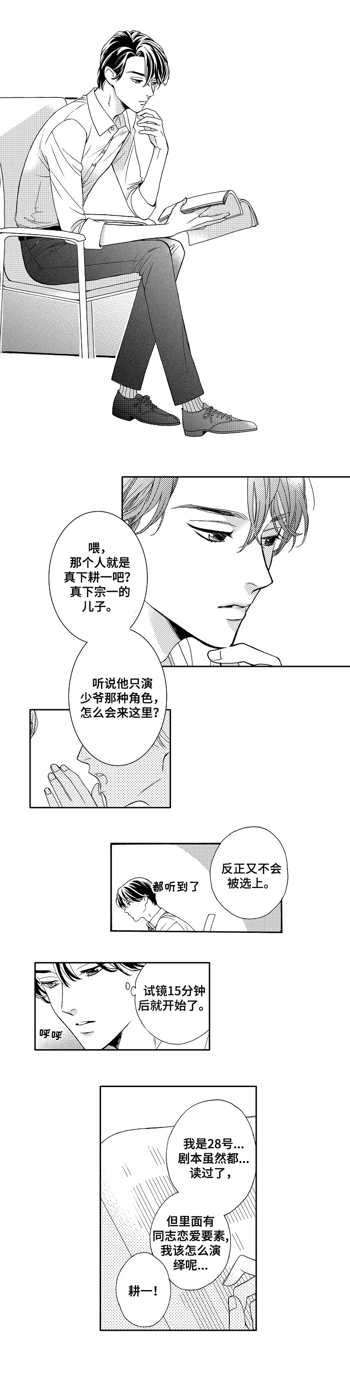 第1话：第1章：信念预览分镜