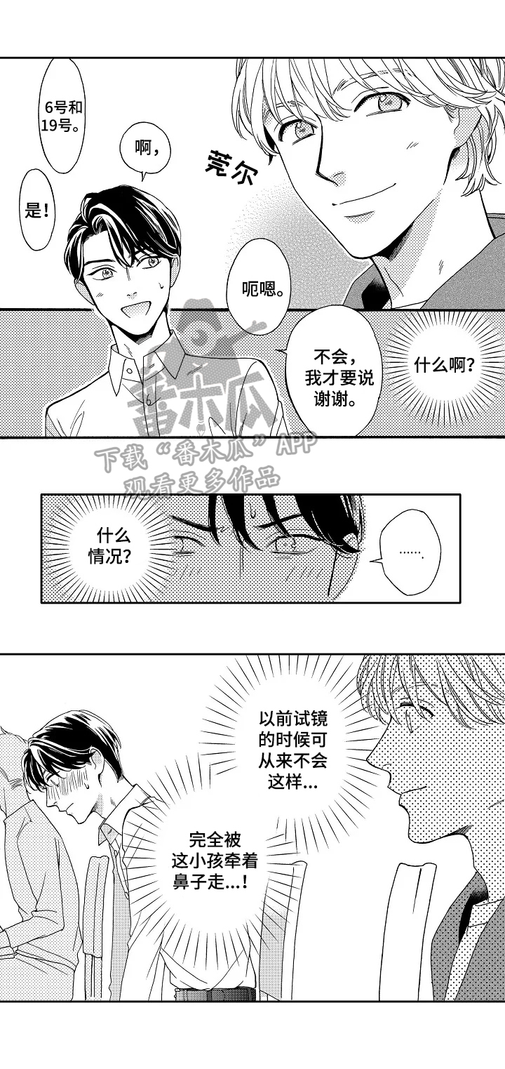 第4话：第4章：天赋预览分镜