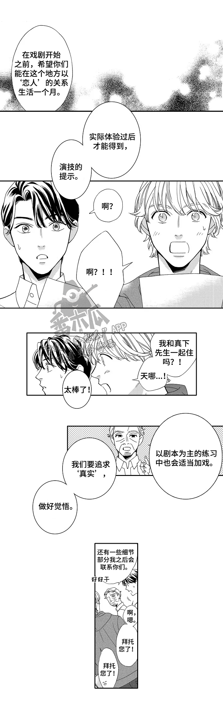 第5话：第5章：拍照预览分镜