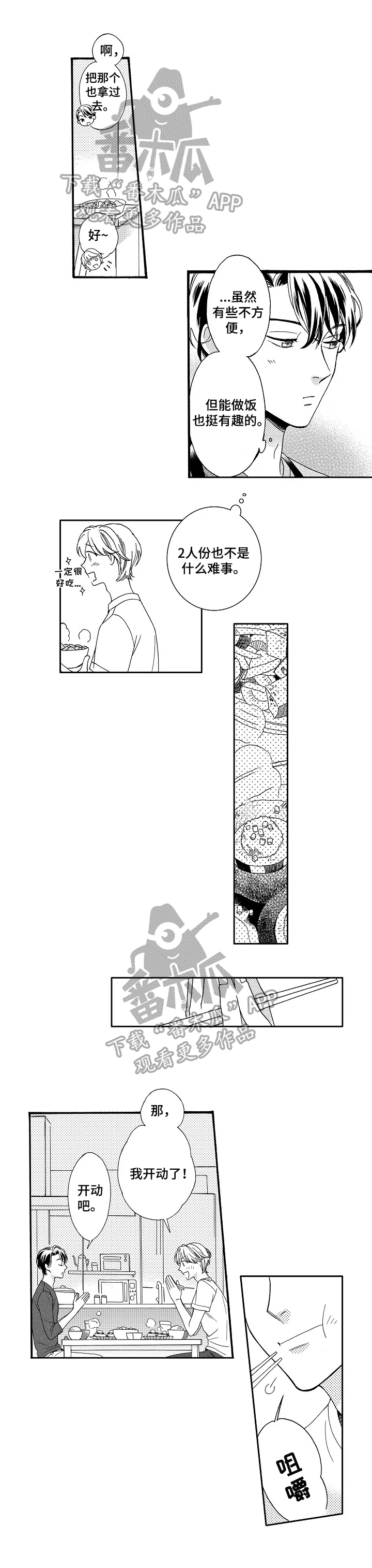 第7话：第7章：憧憬的人预览分镜
