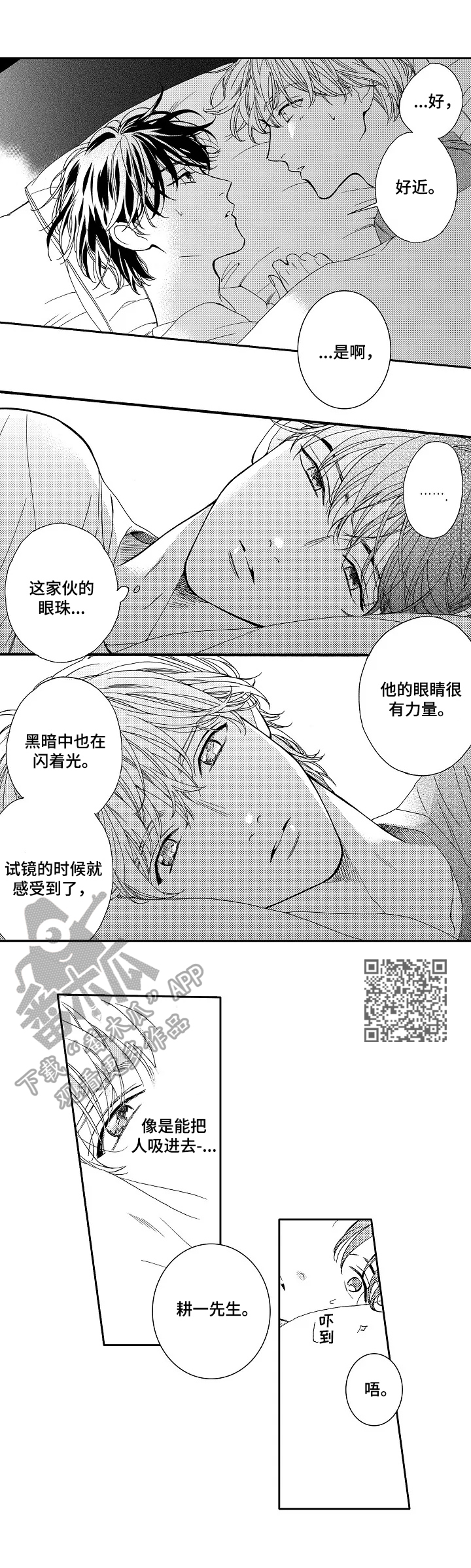 第9话：第9章：真实演绎预览分镜