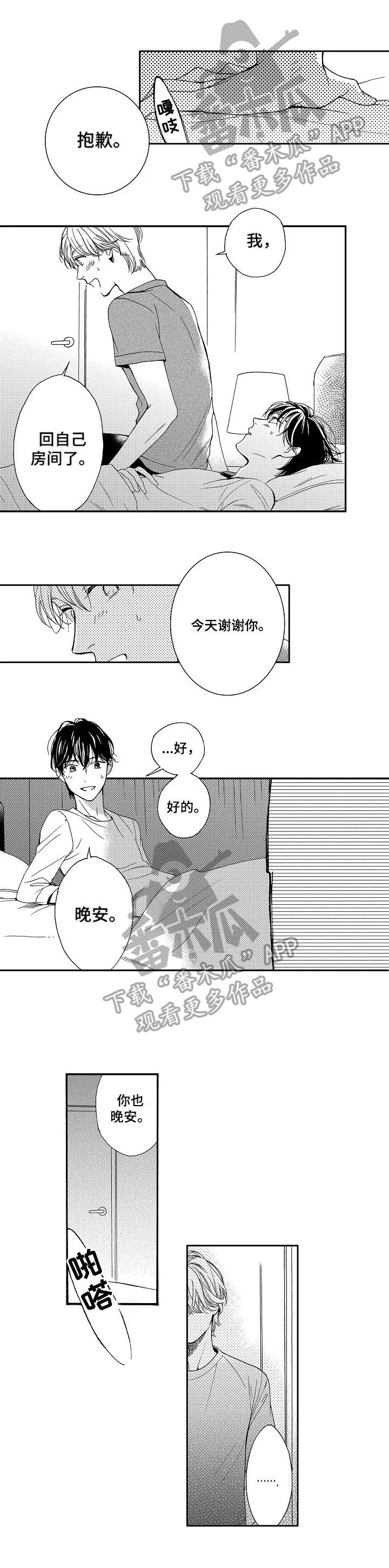 第10话：第10章：突然失控预览分镜