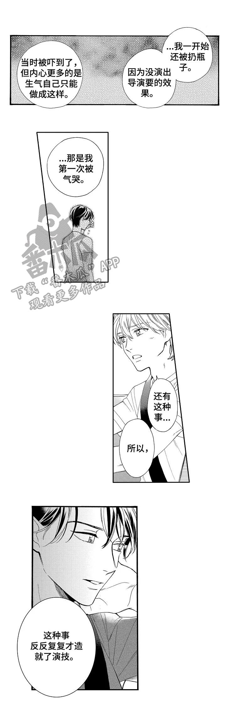 第13话：第13章：道歉预览分镜