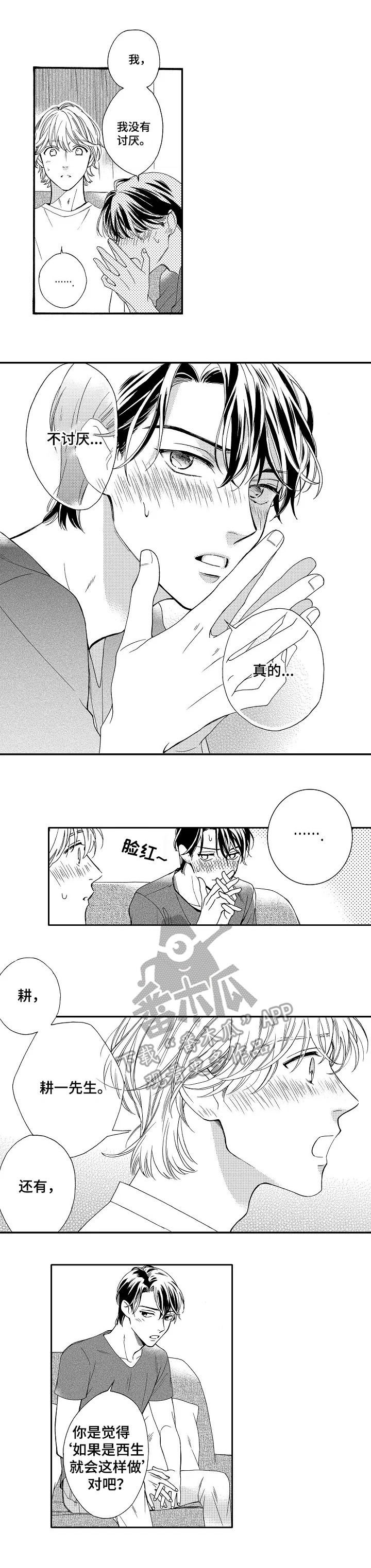 第14话：第14章：认真来预览分镜
