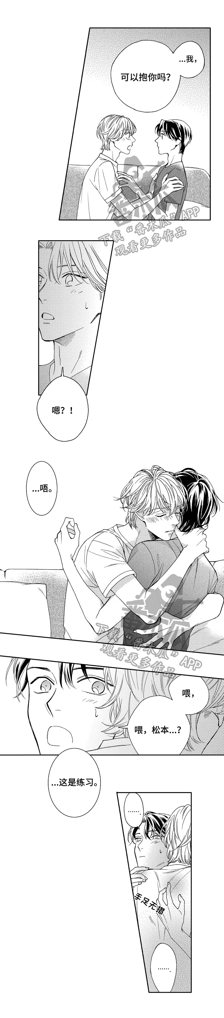 第15话：第15章：绯闻预览分镜