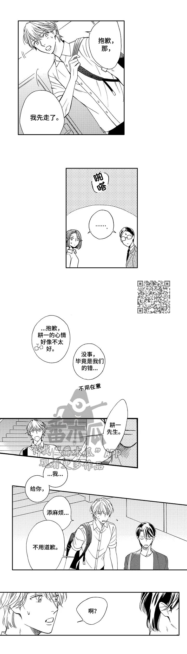 第16话：第16章：生气预览分镜