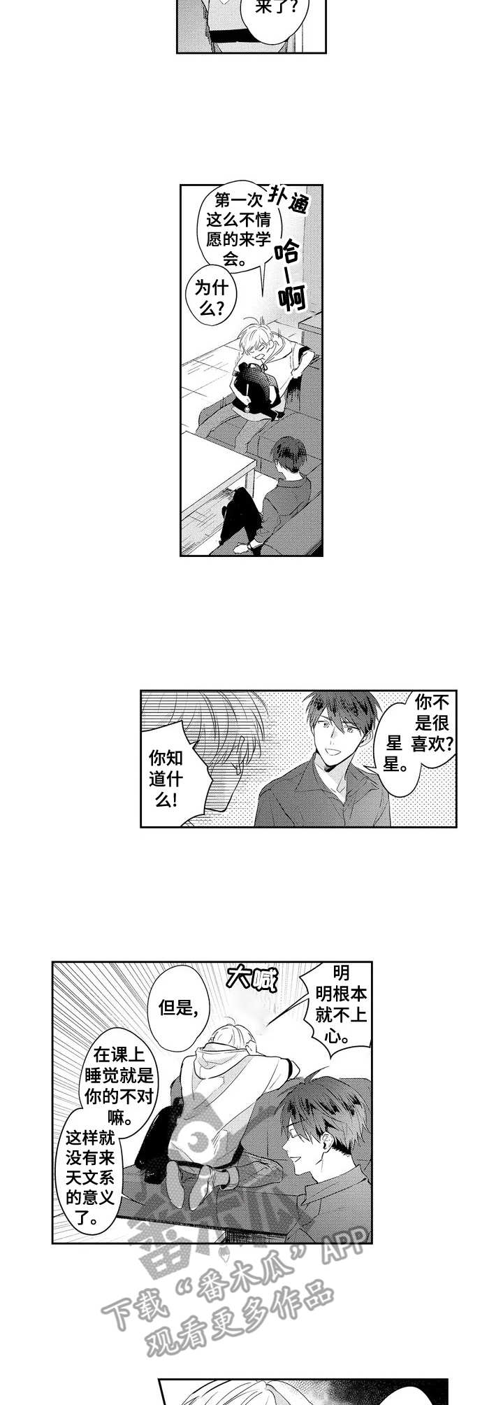 第2话：第2章：抗拒预览分镜