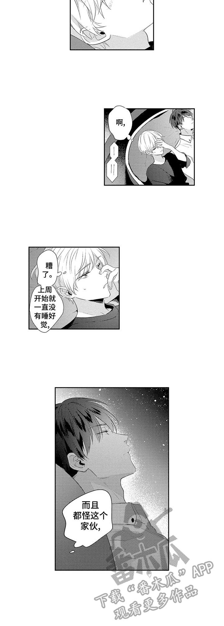 第4话：第4章：演示预览分镜