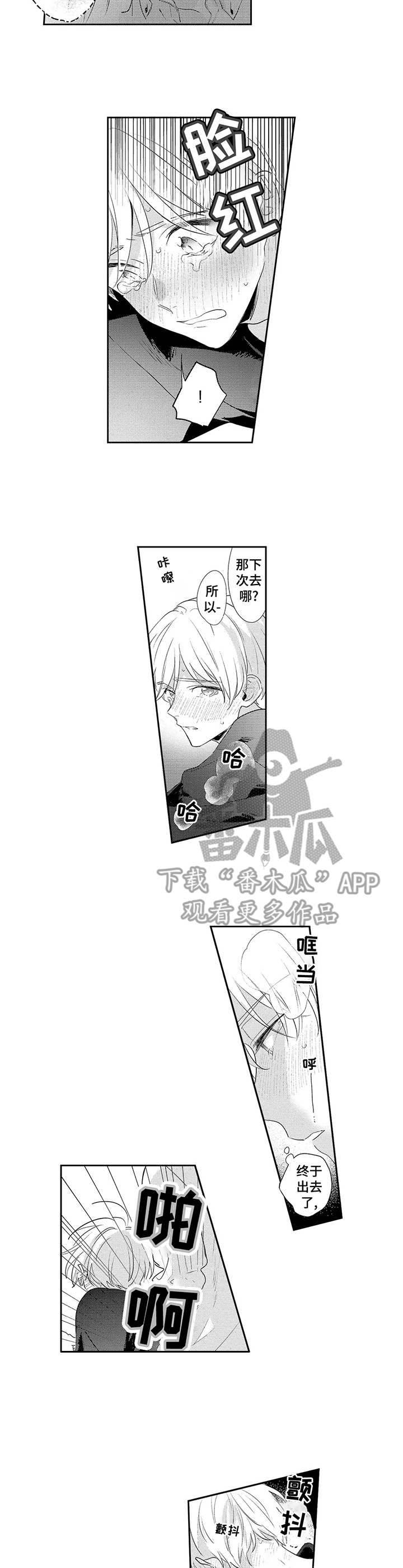 第5话：第5章：忍不住预览分镜