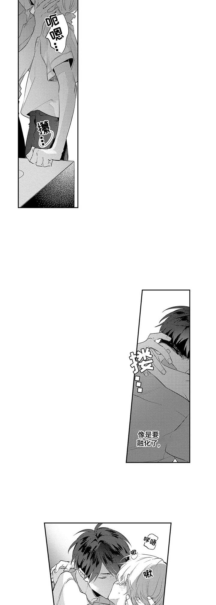 第8话：第8章：真幼稚预览分镜