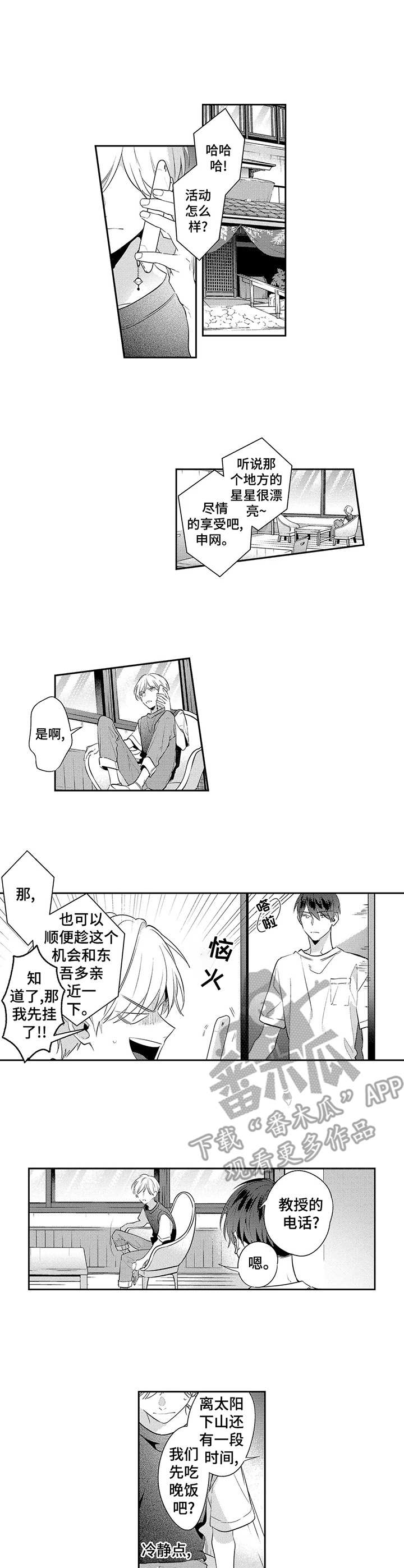 第9话：第9章：分享预览分镜
