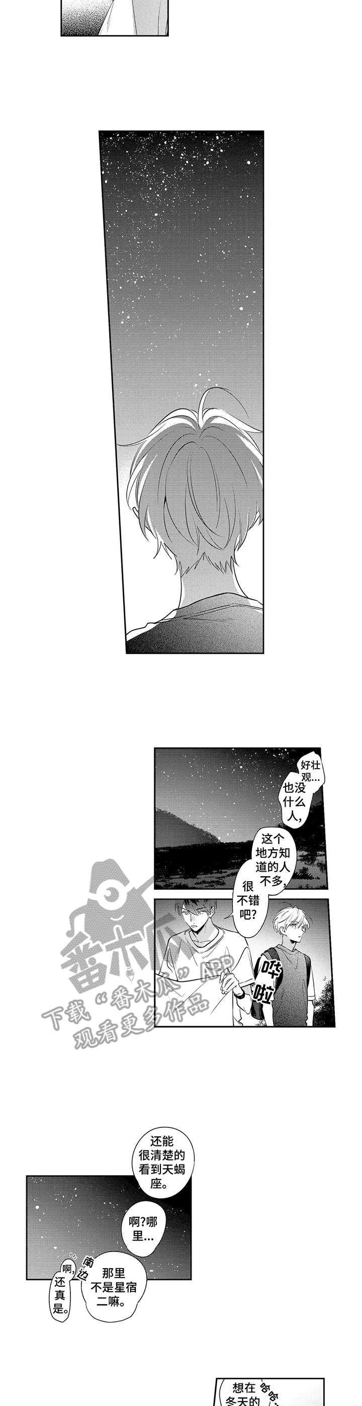 第10话：第10章：星空预览分镜
