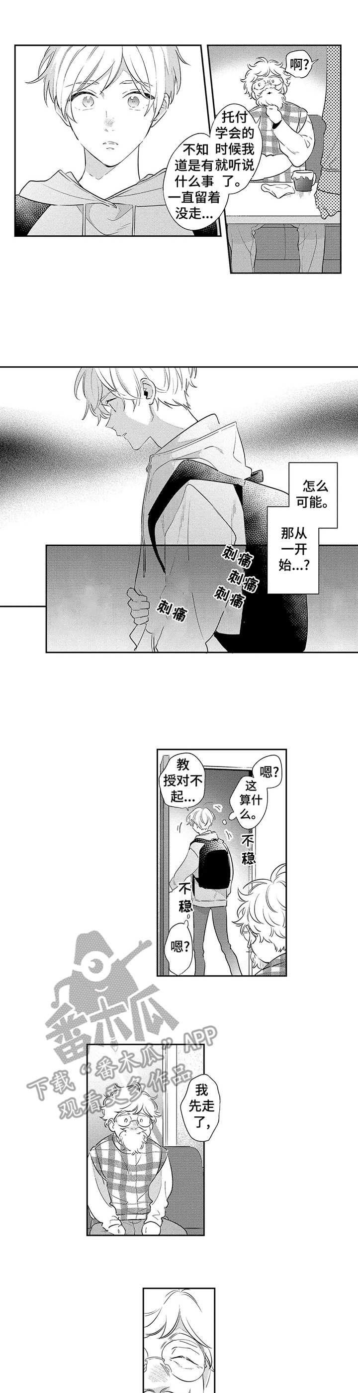 第12话：第12章：离职预览分镜