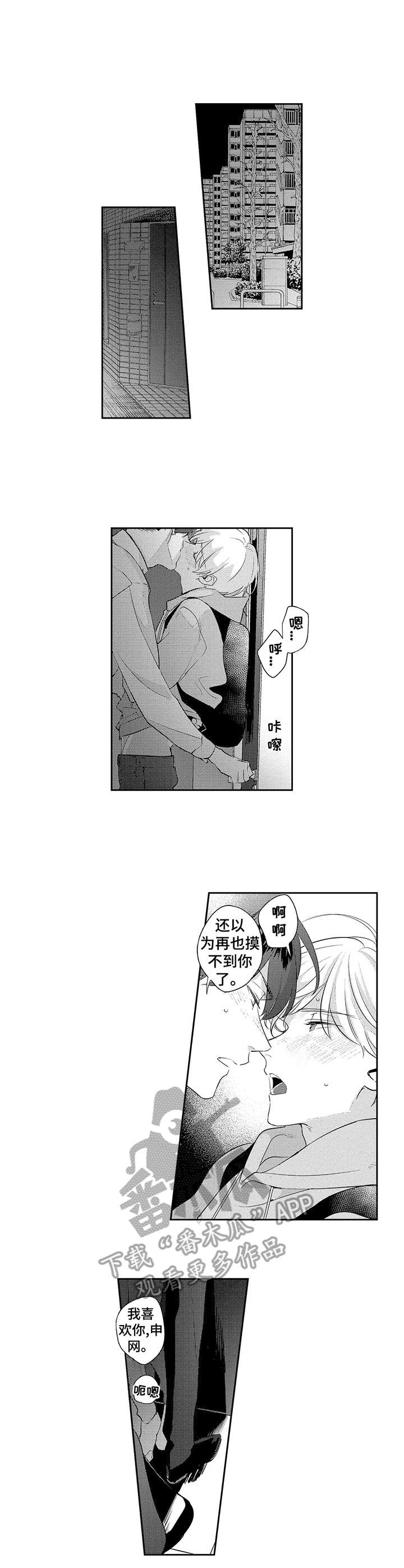 第14话：第14章：交缠预览分镜