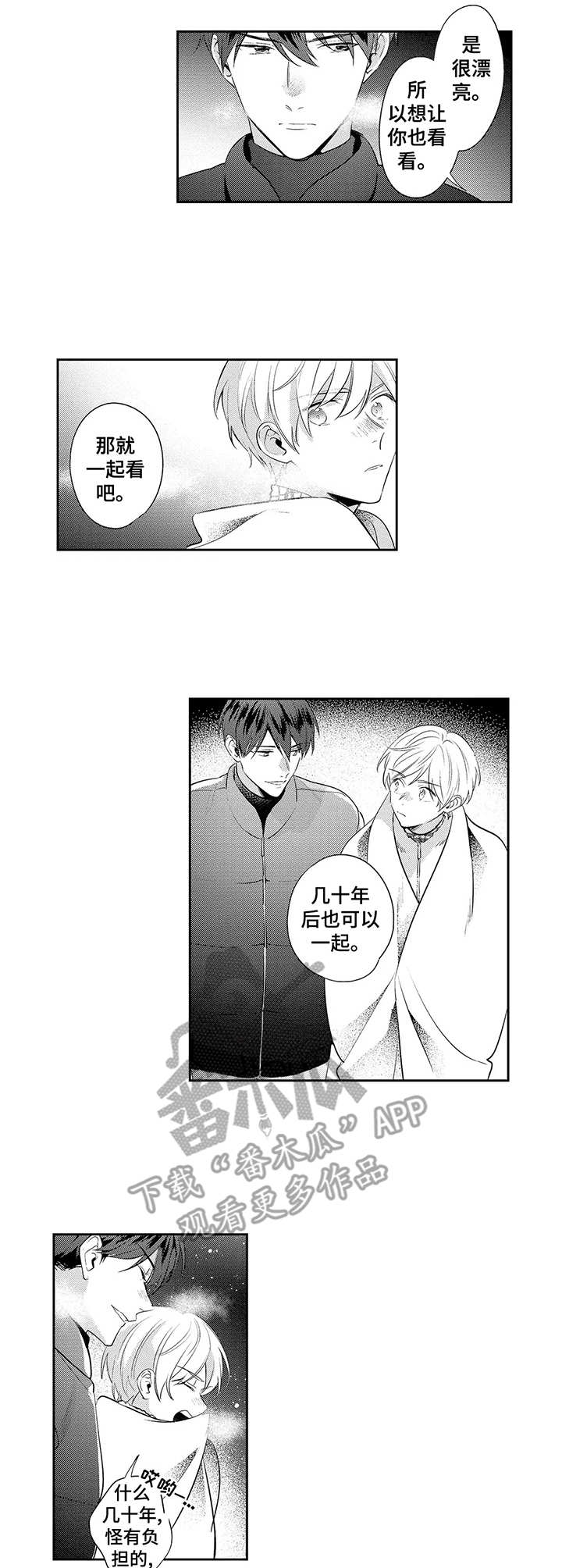 第16话：第16章：壮观预览分镜