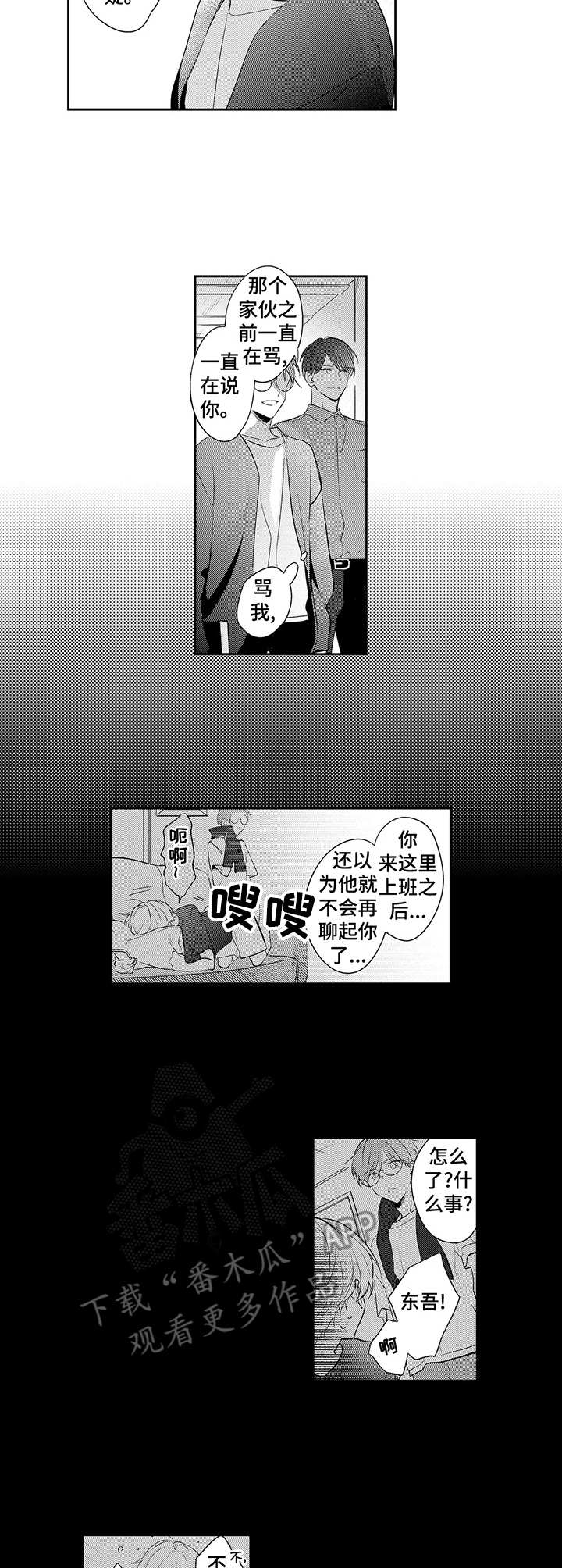 第17话：第17章：短信（完结）预览分镜