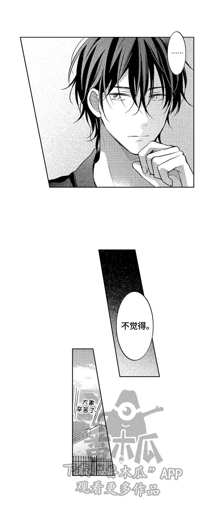 第3话：第3章：拍照预览分镜